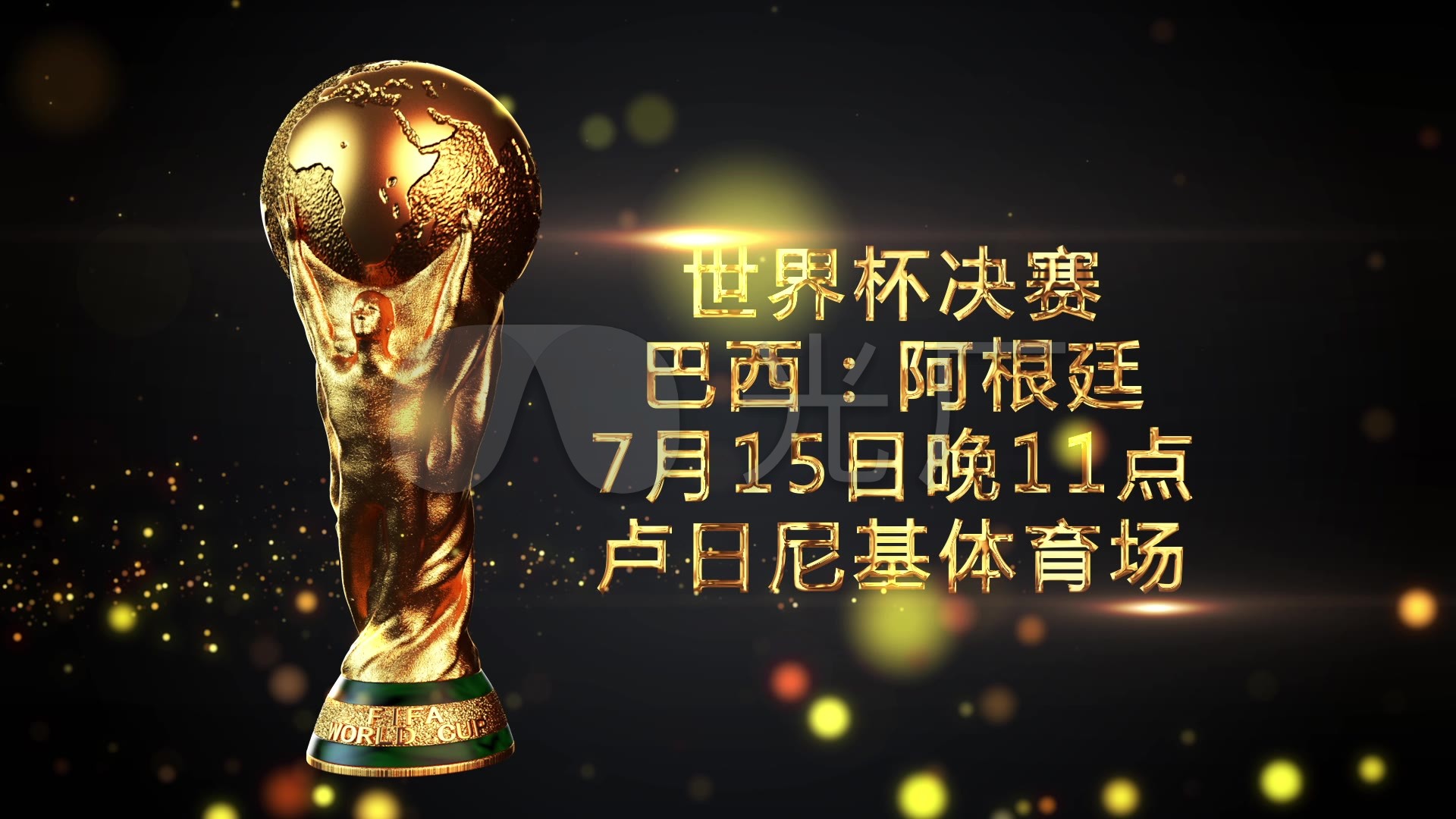 大的