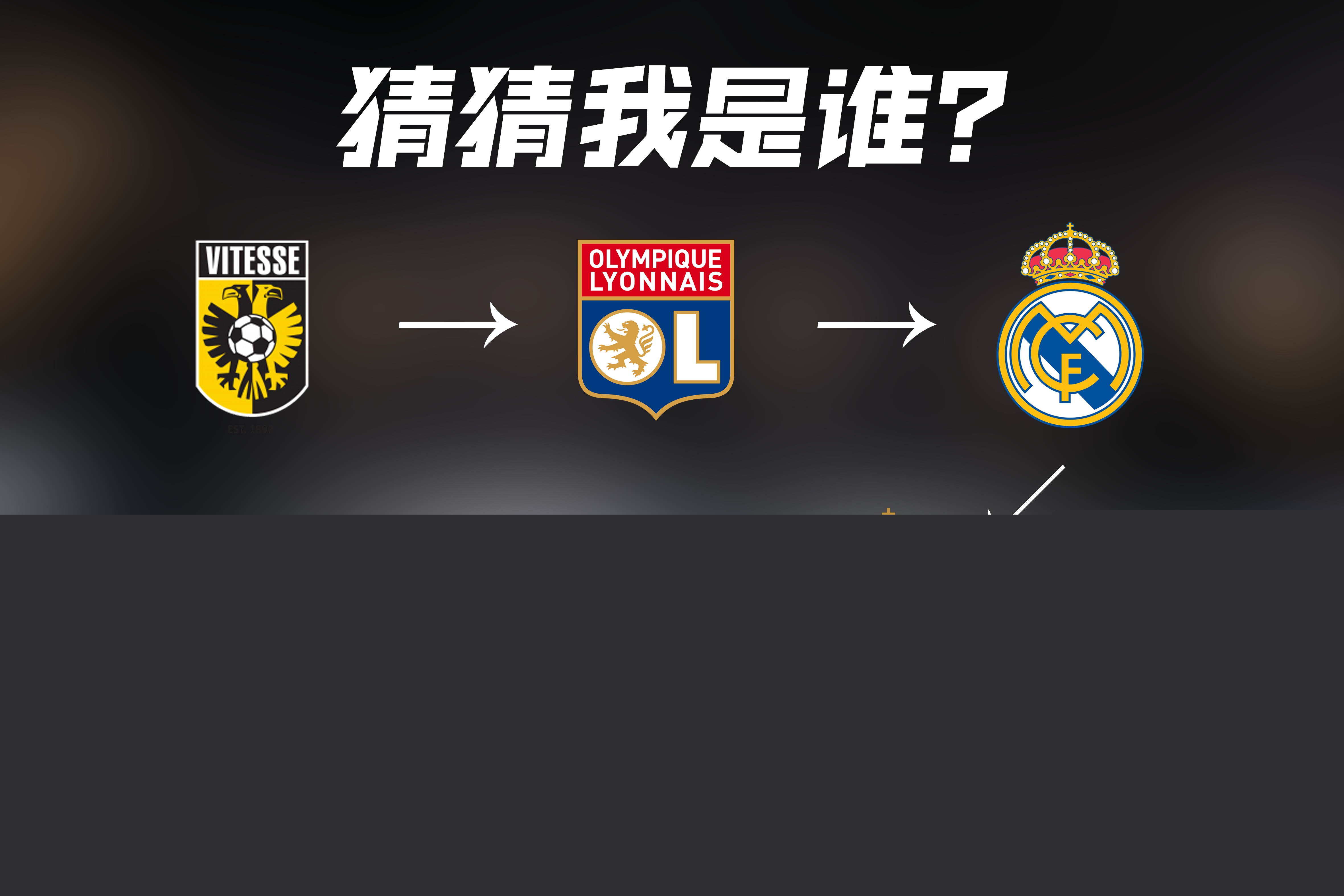 激烈
