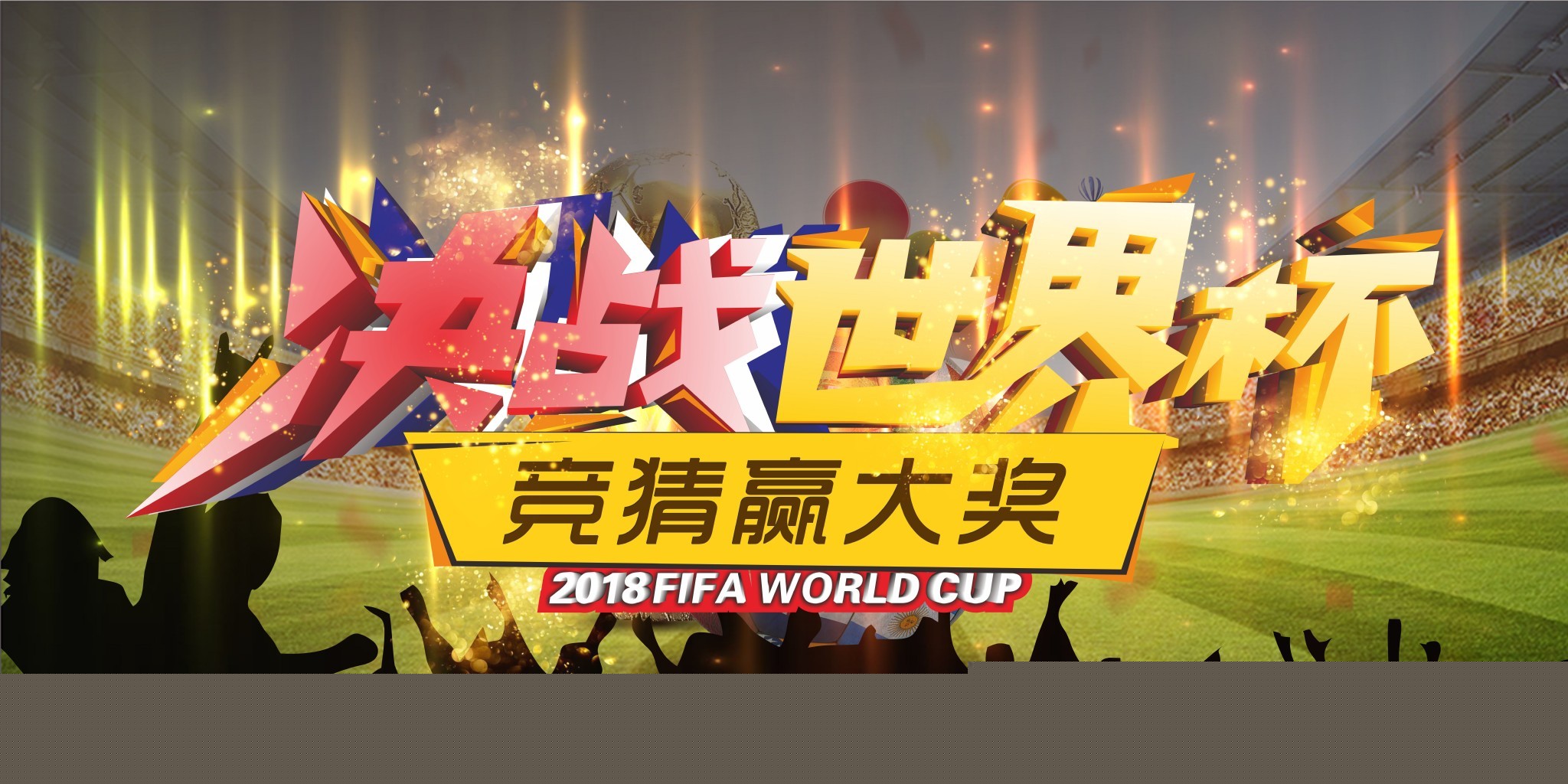 躺枪事件