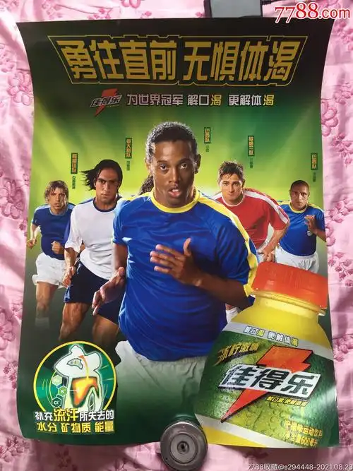 活力的他